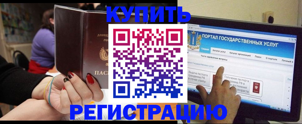 прописка для кредита в Онеге