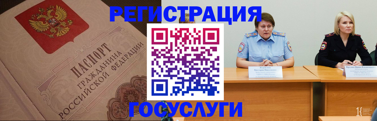 временная регистрация гарантия в Онеге