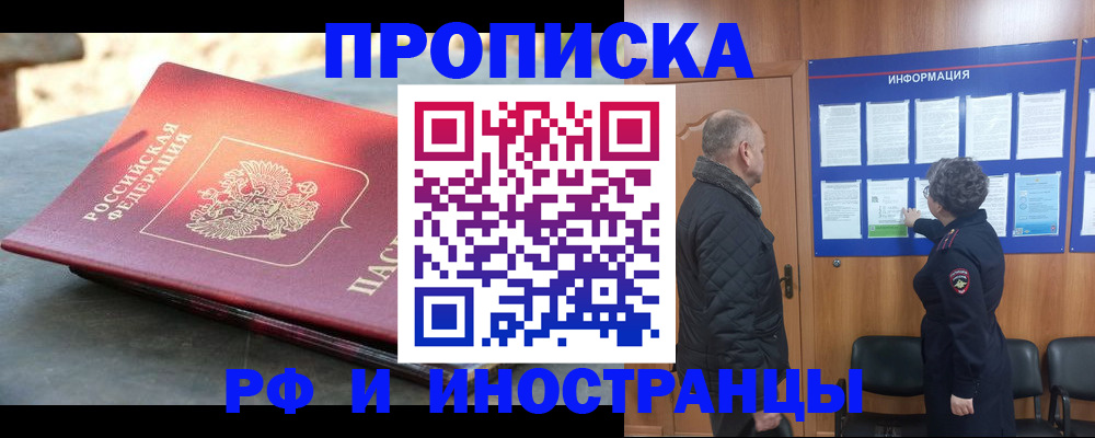 временная регистрация собственник в Онеге