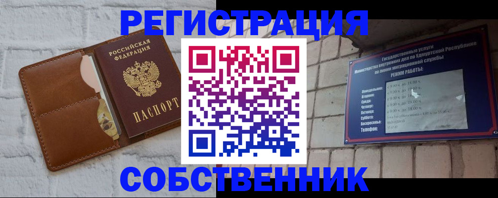 прописка 2025 в Онеге