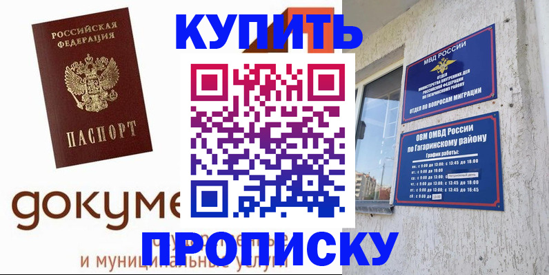 прописка иностранных граждан в Онеге