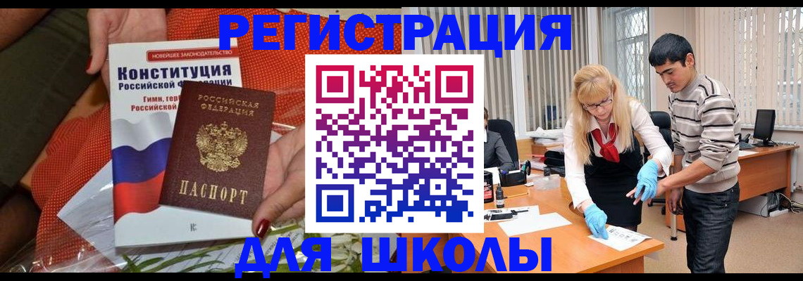 купить прописку в Онеге